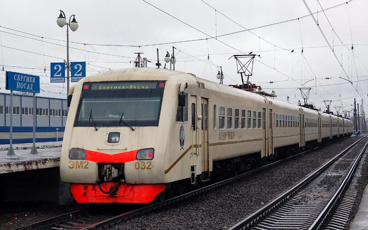 списанные электрички эр2. эд4м 0247. сергиев посад станция электрички. сергиево посадский электрички. сергиево посадский электрички.