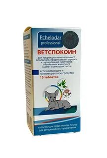 Ветспокоин отзывы