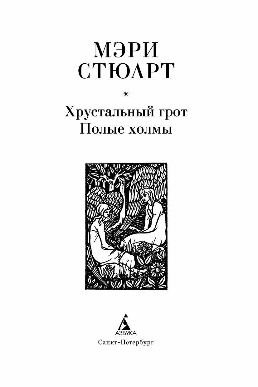 Холмы книга отзывы