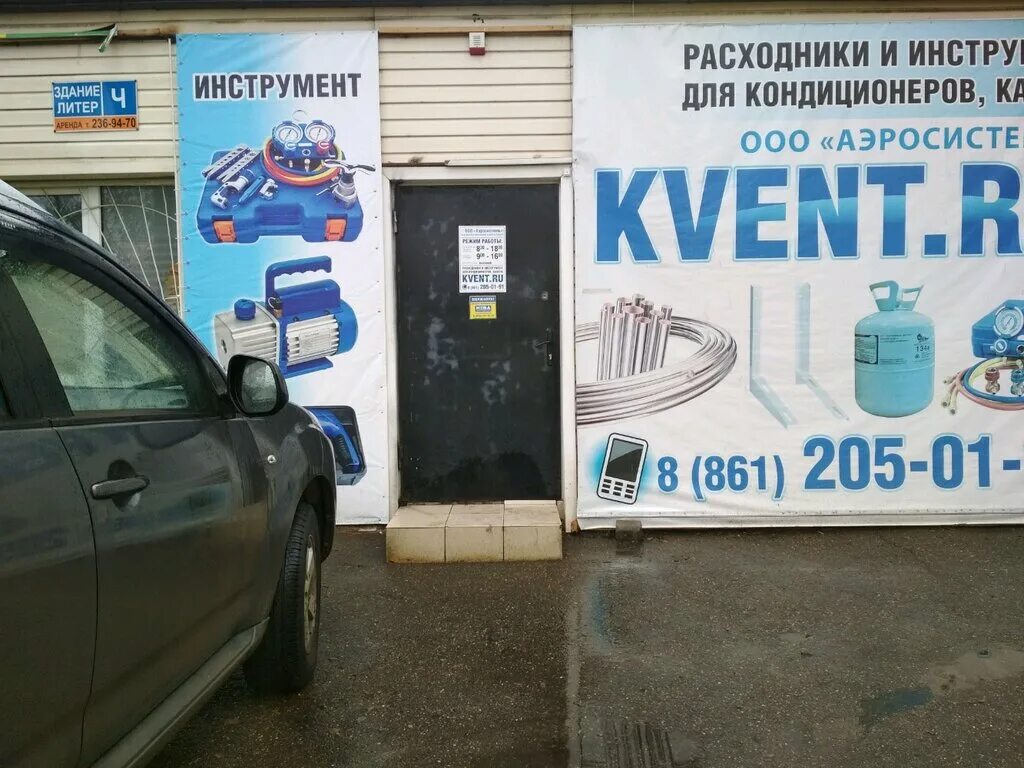 Aero terra inverter кондиционеры. Мультизональная vrf система. Аэросистемы кондиционеры. Сплит-система aero ars-ii-07. Сплит-система aero ars-ii-07.