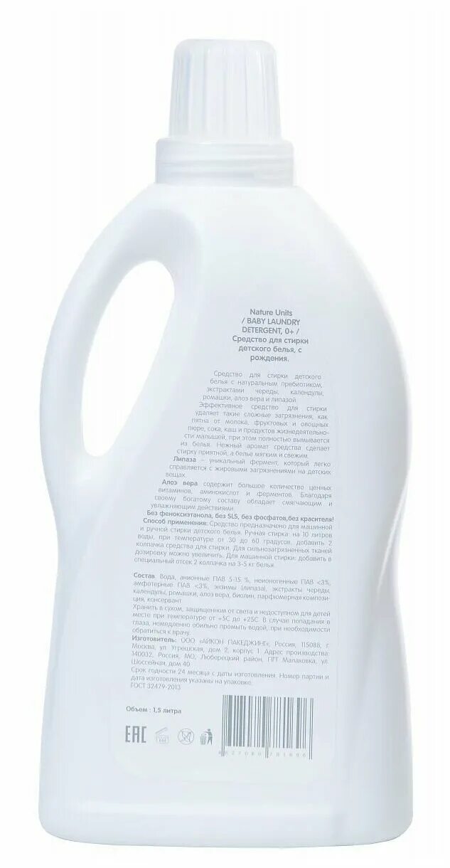 Natural units. Nature units детская косметика. Nature units экстракт для купания здоровая кожа. Nature units шампунь. 17.