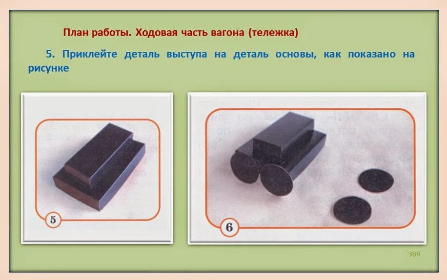 Вагоностроительный завод. Презентация вагоностроительный завод. Пассажирский вагон технология 4 класс. Ходовая часть вагона технология. Технология 4 класс вагон.