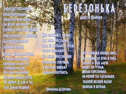 Кто написал слова песни матушка земля