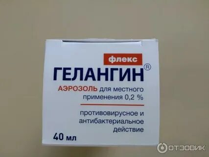 Гелалгин