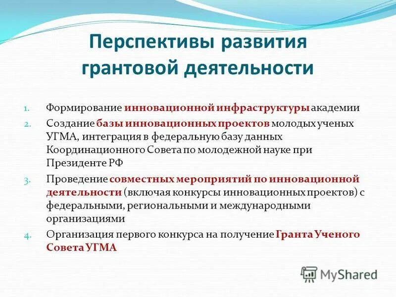 База инновационной деятельности