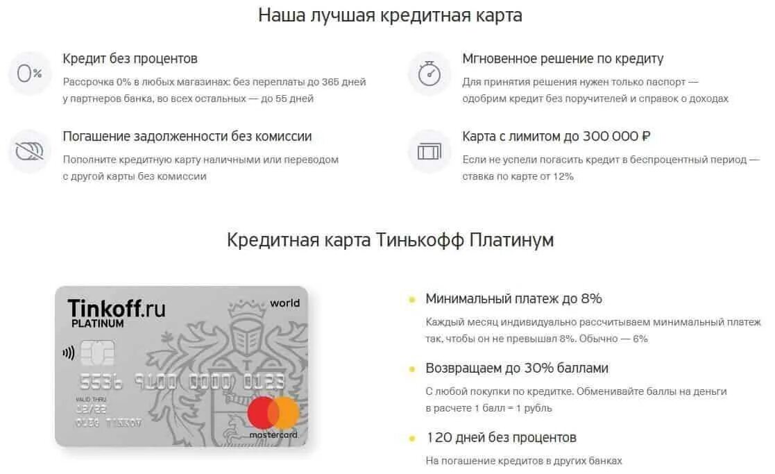 Можно ли брать 2 рассрочки гурулидс вамодобрено