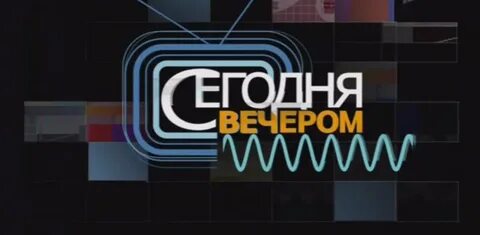 В субботу вечером вчера