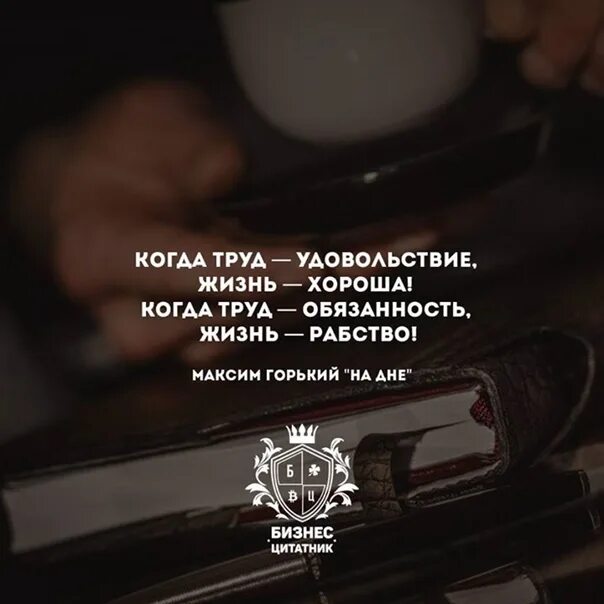 Кайфуйте жизнь одна. Жизнь в кайф высказывания. кайф афоризмы. цитаты про кайф от жизни. фразы про кайф от жизни.