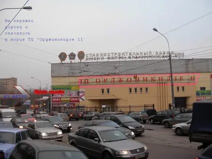 Орджоникидзе дисконт как добраться