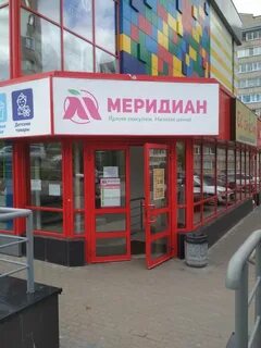 Меридиан киров
