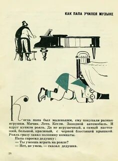 Аудио сказка как папа был