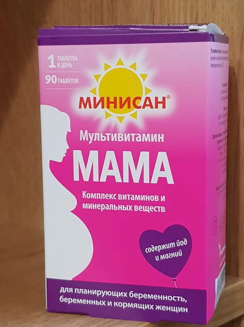 Минисан мама комплекс. Витамины для кормящих матерей. Витамины длякоомящих мам. Минисан мама витамины для беременных. Витамины для мамы при грудном