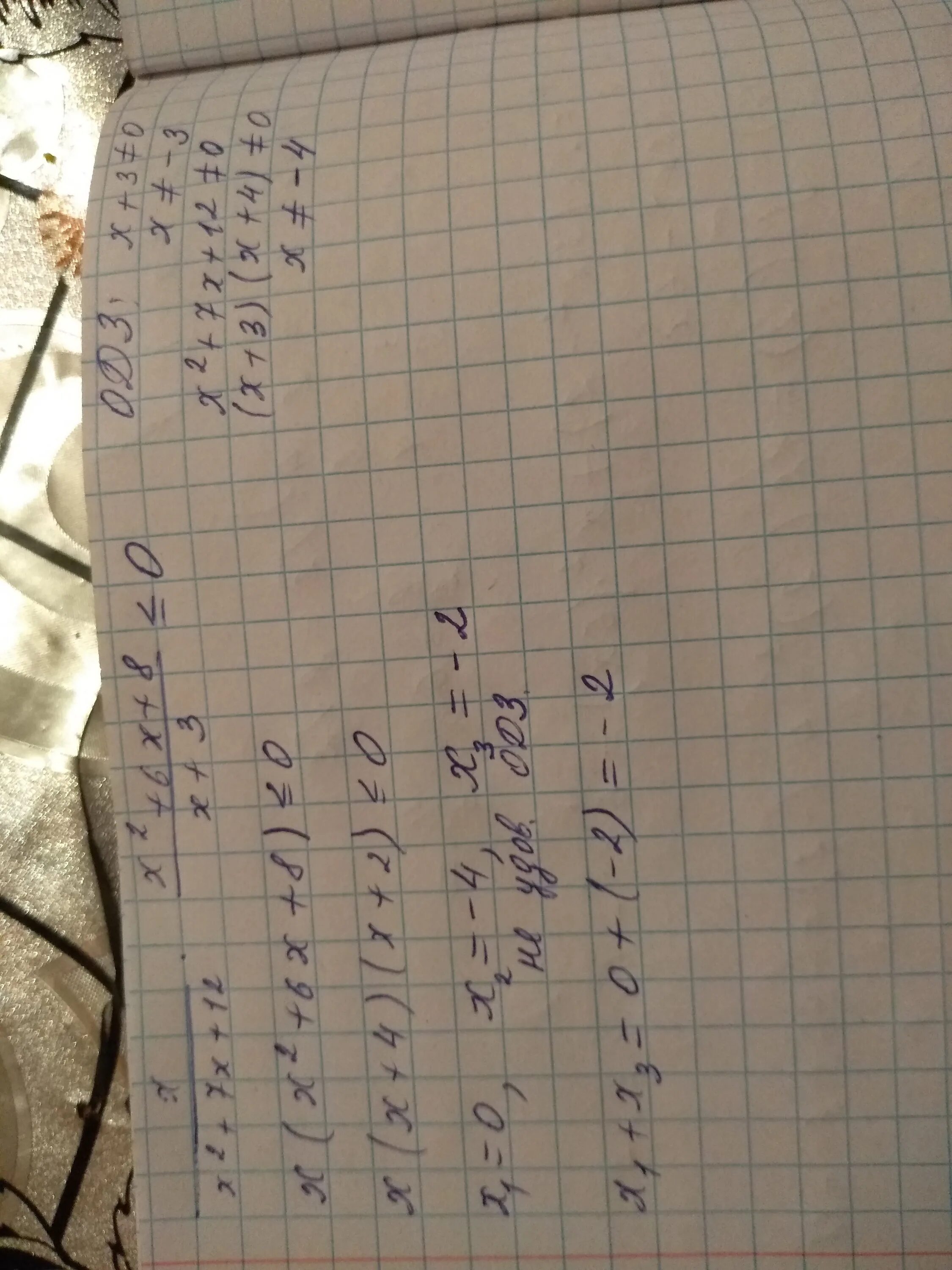 Пример 76. 76 19 Решение. 76 19 Расписать решение. 76:19 Расписать по действиям. 76 19 Расписать 3 класс математика.