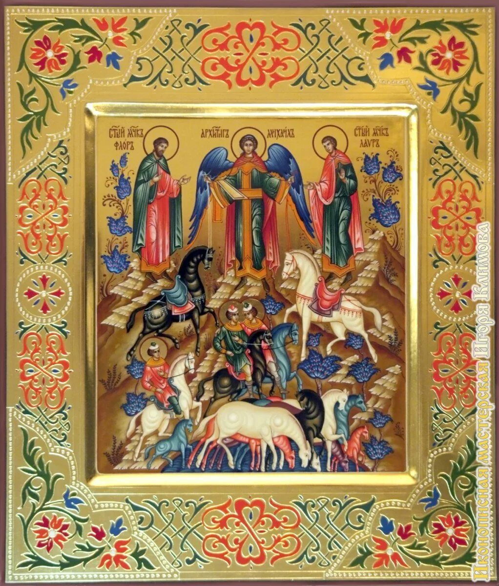 икона для семейного благополучия. семейная икона святого семейства. семейная икона иосиф мария иисус. икону петра и февронии покровителей брака и семьи. икона для семьи оберег.