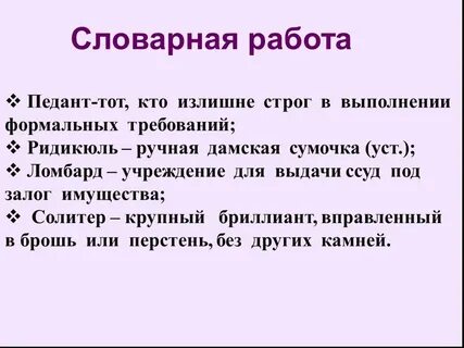 Значение слова учреждение
