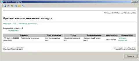 Свод смарт тверская область