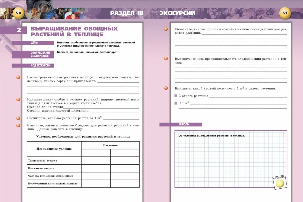 биология 10 11 кл базовый уровень. биология 10 11 сухорукова тетрадь тренажёр. биология 11 класс базовый уровень сухорукова сфера. умк биология 10 кл сухорукова. биология 11 класс базовый уровень сухорукова сфера.
