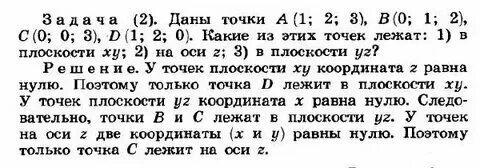 Даны три точки а 4 2