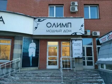 График работы магазина олимп