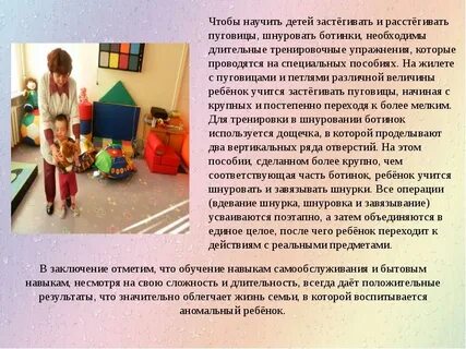 Развитие навыков самообслуживания у детей раннего возраста