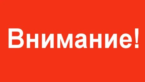 Как произошло слово внимание