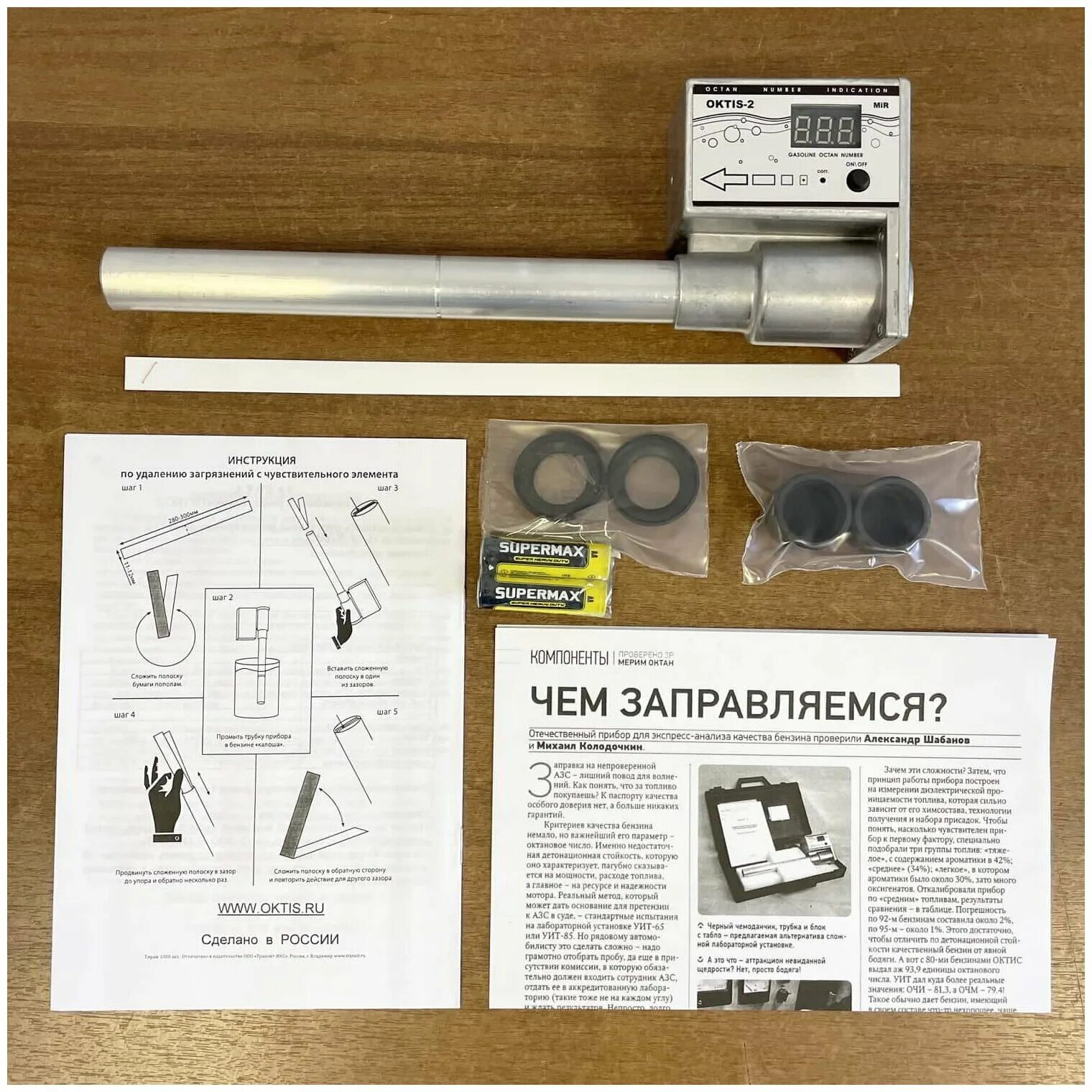 прибор качества бензина. измерительные прибор бензина октис 2. октис 2. октис 2 октанометр для проверки качества бензина. прибор качества бензина.