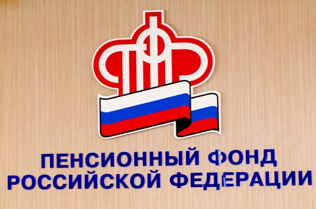 Фонд пенсии. Фонд пенсии. Фонд пенсии. Фонд пенсии. Фонд пенсии.