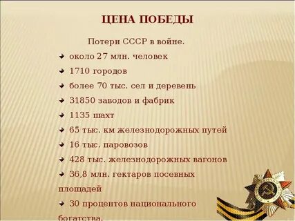 Победи значение слова