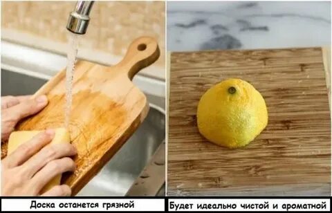Как почистить деревянную доску