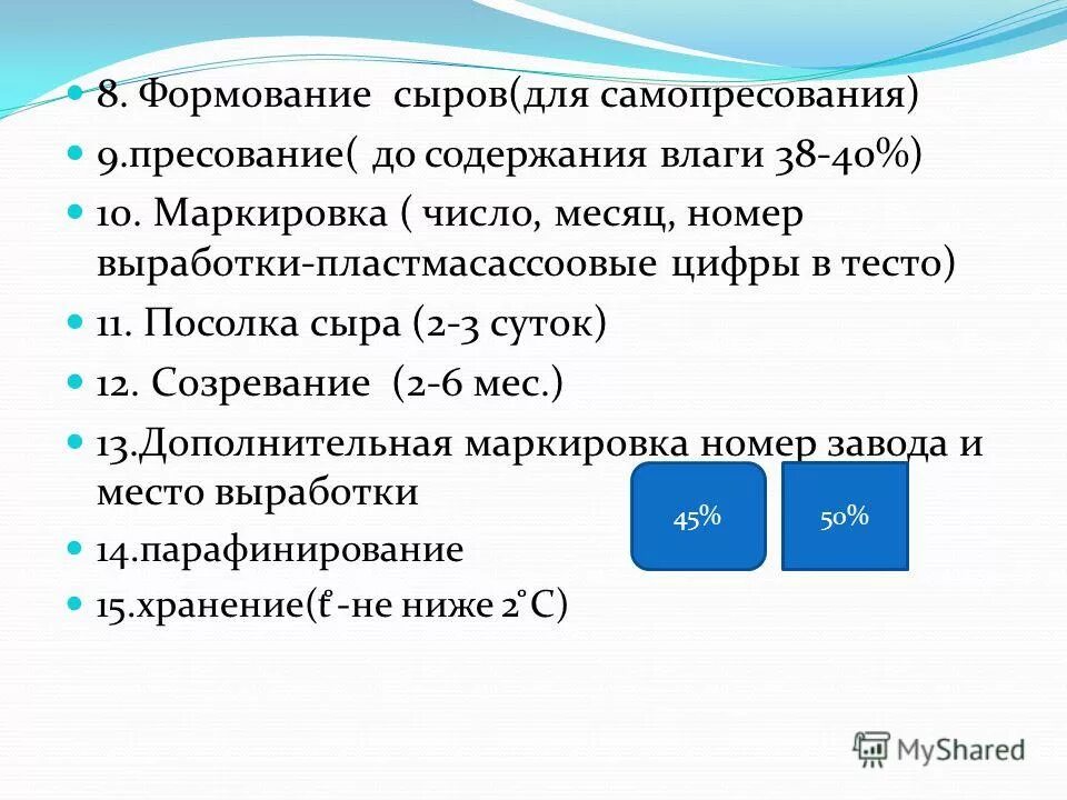 Номер выработки