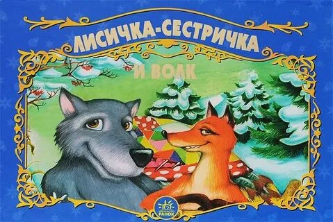 Сценарий лисичка осени сестричка