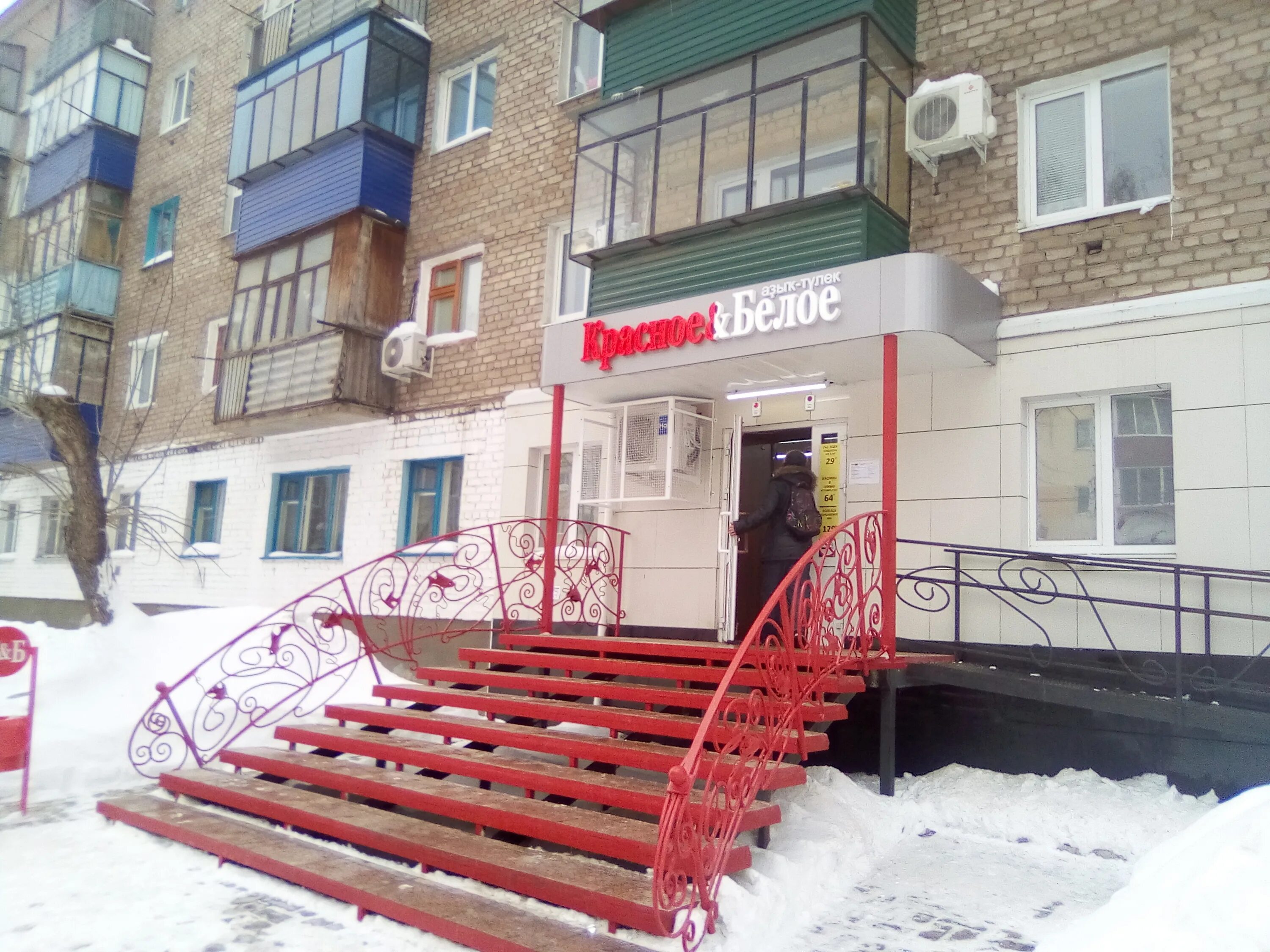 ркц стерлитамак. красное белое стерлитамак ул мира 18. магазин красное белое димитровград. красное белое стерлитамак ул мира 62. стерлитамак работа красный белый.