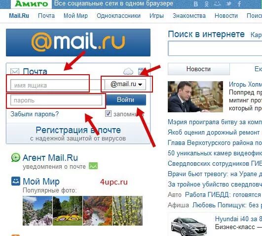 Mi mail ru. Майл ру. Почтовый ящик майл ру. Электронная почта ру. Моя электронная почта.