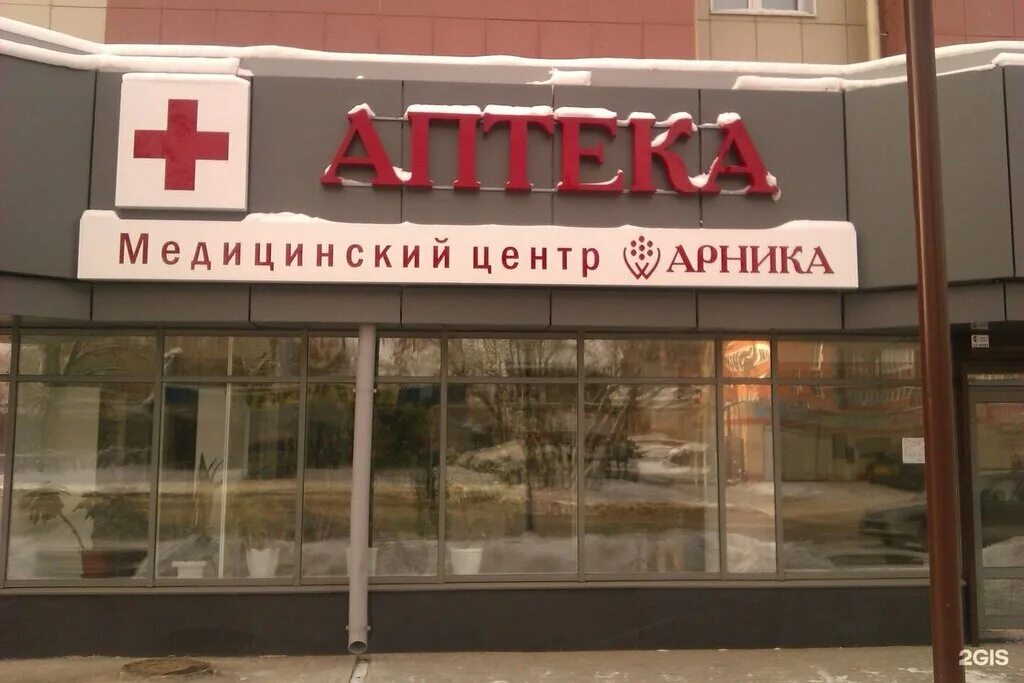 Ядринцева 92 иркутск