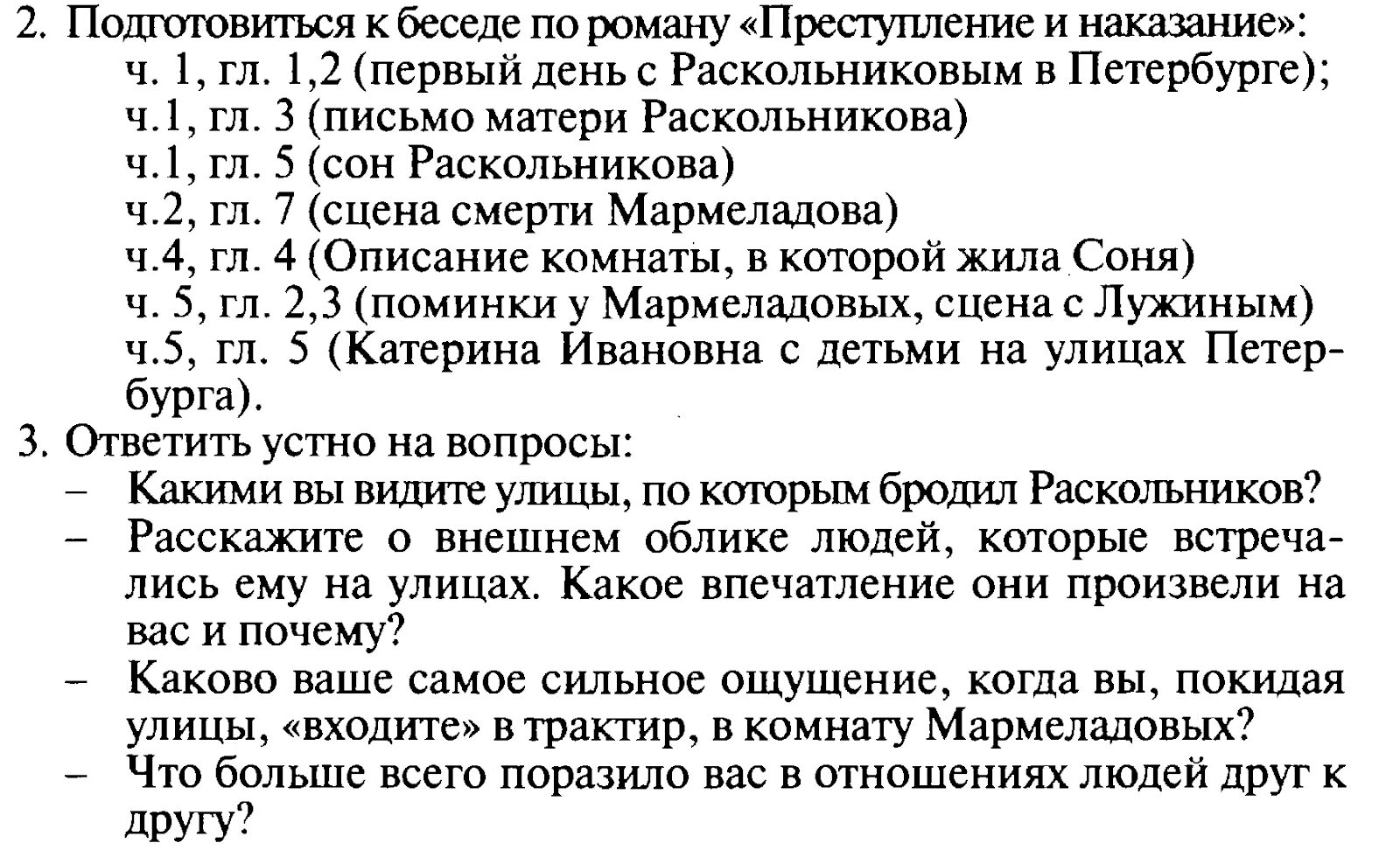 Лужин поминки. Раскольников и письмо матери анализ. Письмо матери преступление и наказание анализ. Письмо матери Раскольникова анализ. Письмо мамы Раскольникову.