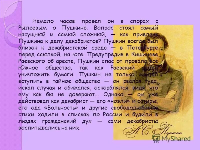 в каком году пушкин переехал в петербург. вопросы пушкин петербург. пушкин в петербурге. москва (1830-1831) и петербург (1831-1833) пушкин.