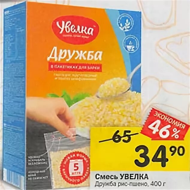 Расписание увелка южноуральск