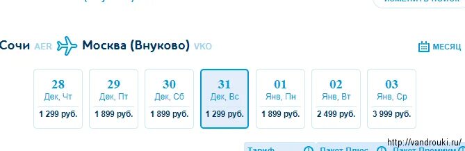Москва-калининград авиабилеты. Билеты на самолет москва красноярск. Новосибирск-москва авиабилеты. Авиабилеты красноярск москва прямой. Москва сочи победа внуково маршрут 2:20.