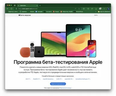 Apple beta program