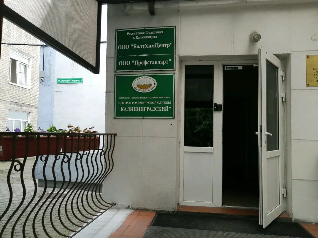 областная дума калининградской области. министр образования калининградской области. законодательное собрание калининградской области. госслужба калининград. фгку росгранстрой.