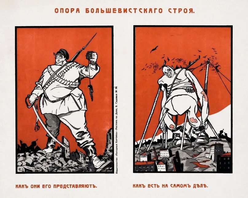 А ты отдал свой голос. Карикатуры гражданской войны в России 1917-1922. Красное и белое карикатура. Плакаты белого движения. Белогвардейские плакаты.