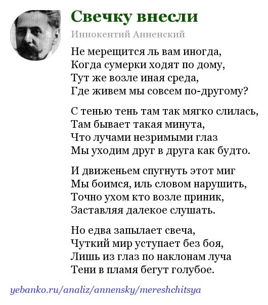 Не вы ль сперва. Анненский стихи. Анненский стихи лучшие. Анненский стихи короткие.