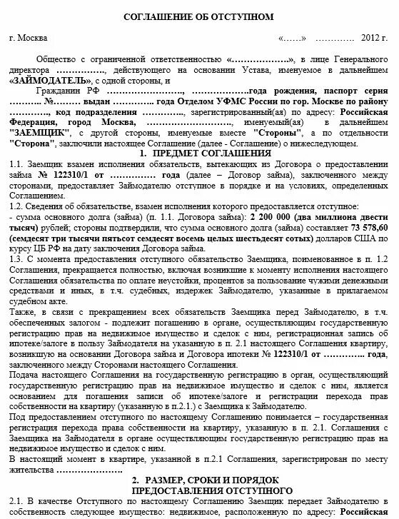 Договор займа. Договор займа ГК РФ образец. Особенности заключения договора займа. Договор займа Гражданский кодекс.