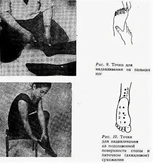 Японский точечный массаж 5