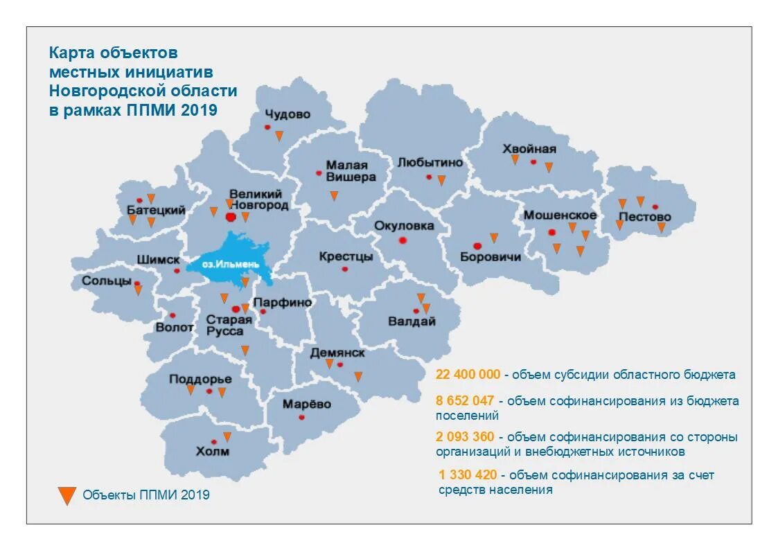 ППМИ Новгородская область. Карта Новгородской области. Районы Новгородской области. Карта Новгородской области с районами. Реестр новгородская область