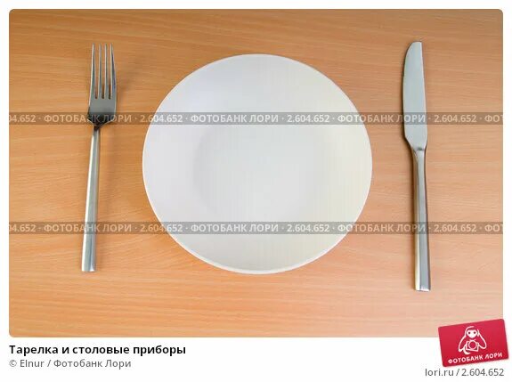 Вилка слева. Нож вилка ложка z006023b1p4. Вилка столовая длинная. Нож вилка ложка z006023b1p4. P.