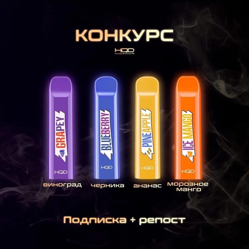 Купить hqd ultima