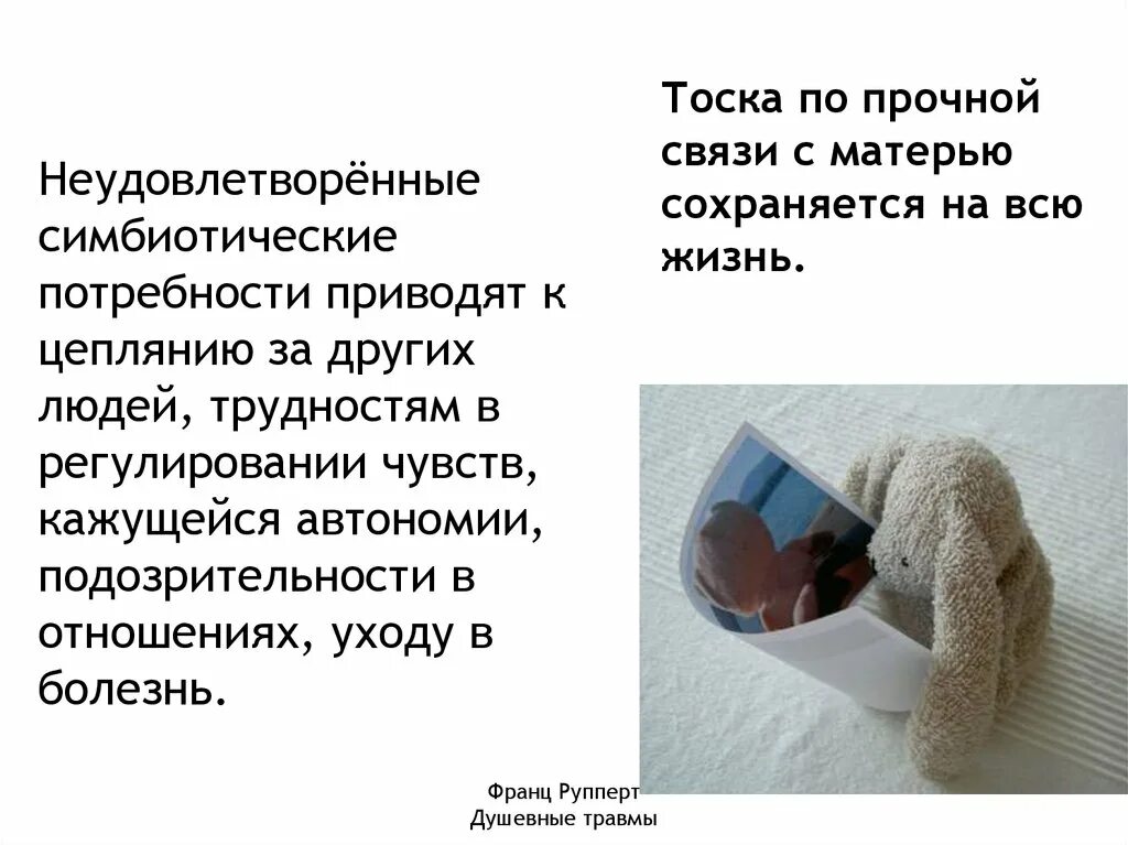 Неудовлетворенные проблемы человека. Цветок одиночества. Болезнь тоска. Болезнь тоска. Болезнь тоска.