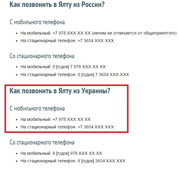 Звонки с мобильного на стационарный. Звонок с мобильного на городской. Звонок с городского телефона на мобильный. Как позвонить с городского телефона на мобильный. Как звонить с мобильного на стационарный