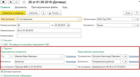 Найти договор по номеру договора